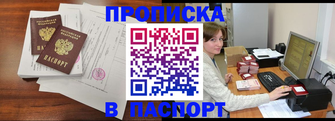 прописка иностранных граждан в Костромской области