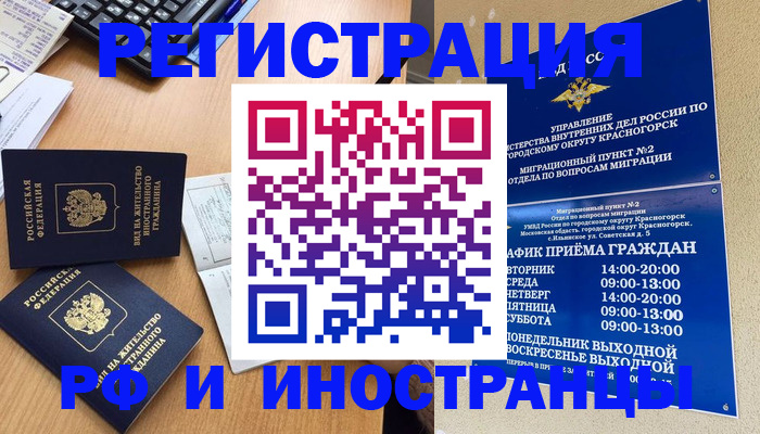 временная регистрация собственник в Костромской области