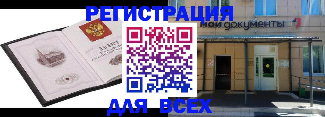 временная регистрация для школы в Костромской области
