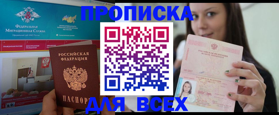 пропишу в квартире в Костромской области