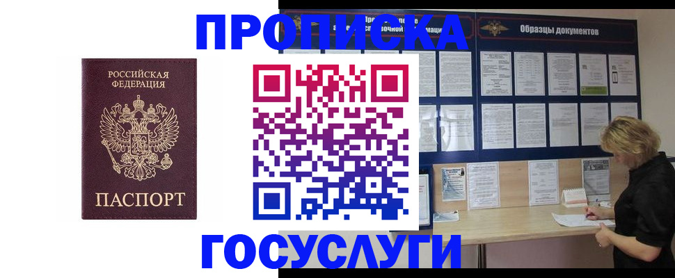 миграционный учет в Костромской области