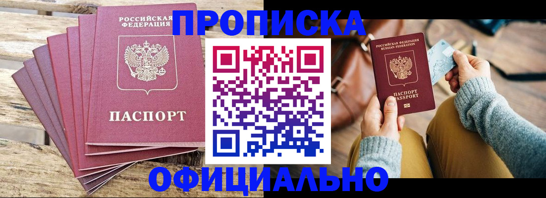 где прописаться в Костромской области