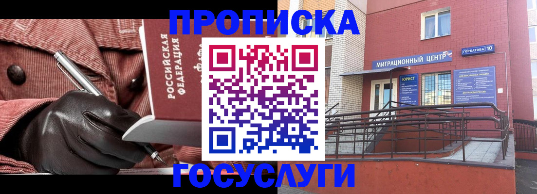 временная регистрация госуслуги в Костромской области