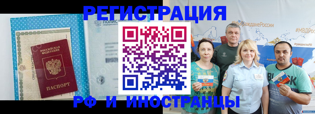 прописка иностранных граждан в Костромской области