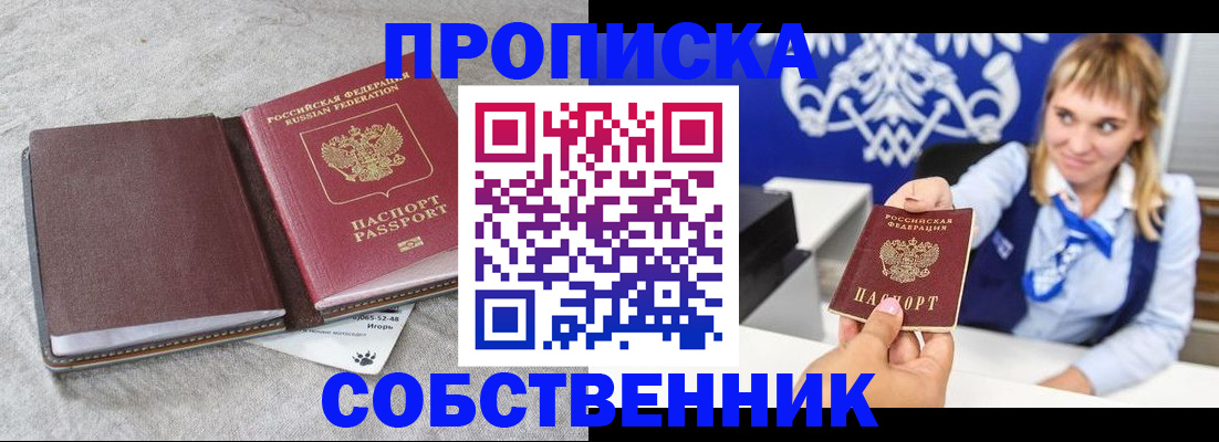 пропишу в квартире в Костромской области