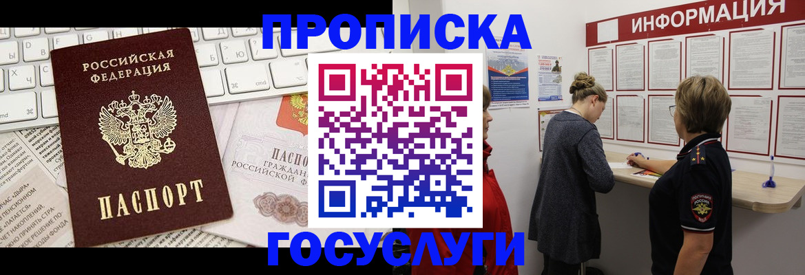 прописка ребенка в Костромской области
