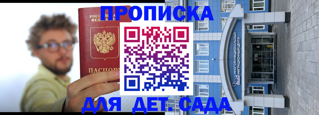 прописка от собственника в Костромской области