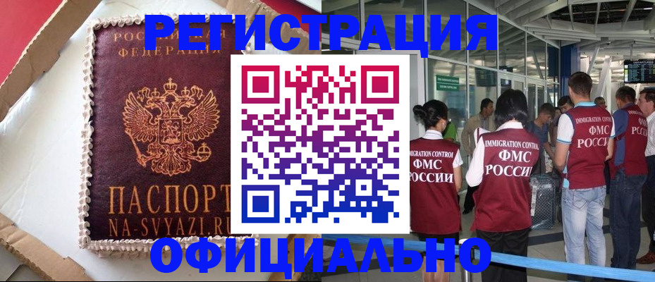 временная регистрация для всех в Костромской области